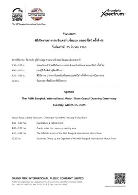 BIMS2025_Opening Ceremony Agenda AGENDA_cover