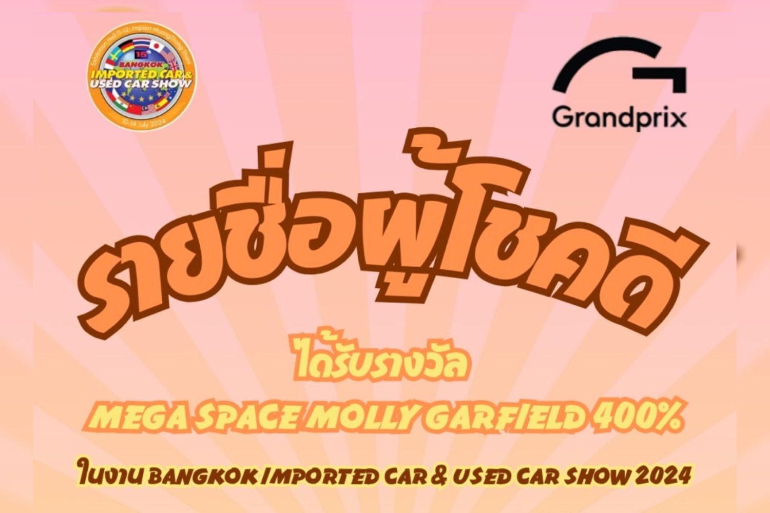 Lucky-Mega Space Molly Garfield 400